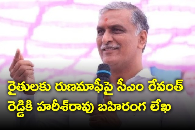 BRS Leader Harish Rao wrote a letter to CM Revanth Reddy 