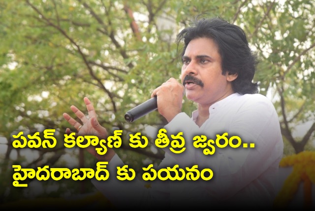 Pawan Kalyan election campaign stopped due to fever