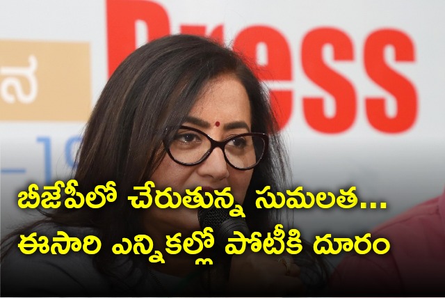 Sumalatha set to join BJP