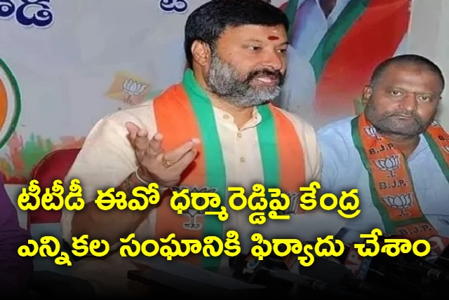 Bhanuprakash Reddy fires on TTD EO