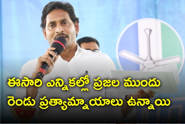 CM Jagan speech in Puthalapattu rally