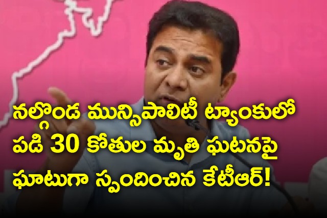 KTR Serious on 30 Monkeys found dead in water tank in Nalgonda Municipality Incident