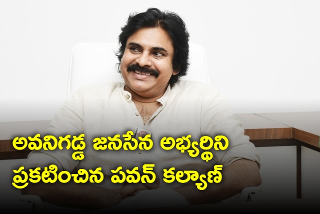 Buddha Prasad AVanigadda Jana Sena candidate