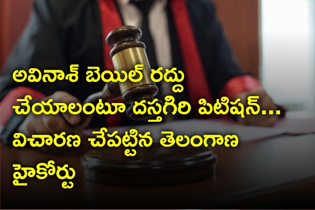 Telangana High Court adjourns hearing on Dastagiri petition