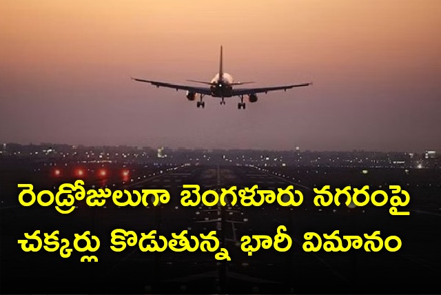 A special plane with low altitude spotted in Bengaluru skies 