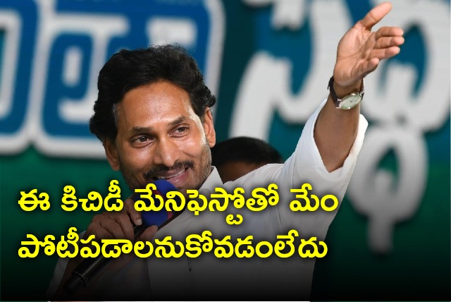 CM Jagan speech in Naidupet