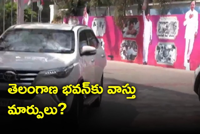 Vasthu changes for telangana bhavan