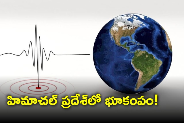 Himachal Pradesh Earthquake of magnitude 5 jolts Chamba district 