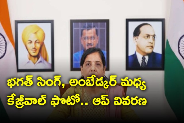 Symbol of struggle AAP clarifies on Arvind Kejriwals photo between Bhagat Singh and BR Ambedkar