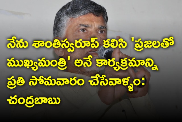 TDP Chief Chandrababu Naidu Tweet on Veteran Doordarshan news reader Shanthi Swaroop 