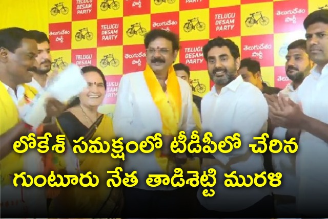 Tadisetti Murali and family members joins TDP