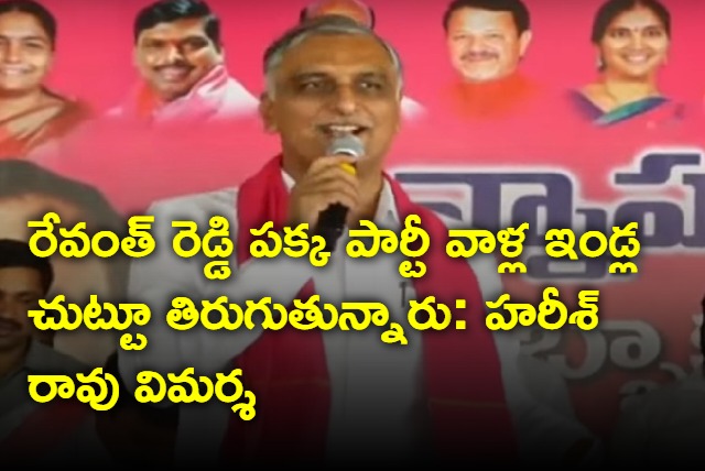 Harish rao targets Revanth Reddy