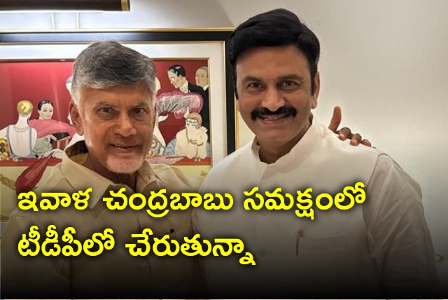 Raghu Rama announced he will join TDP this evening