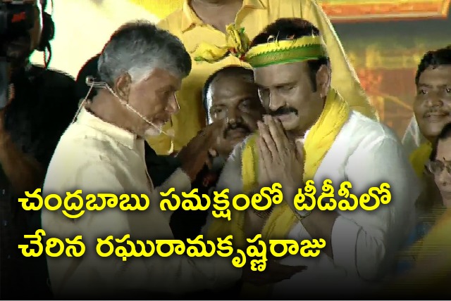 Raghu Rama Krishna Raju joins TDP