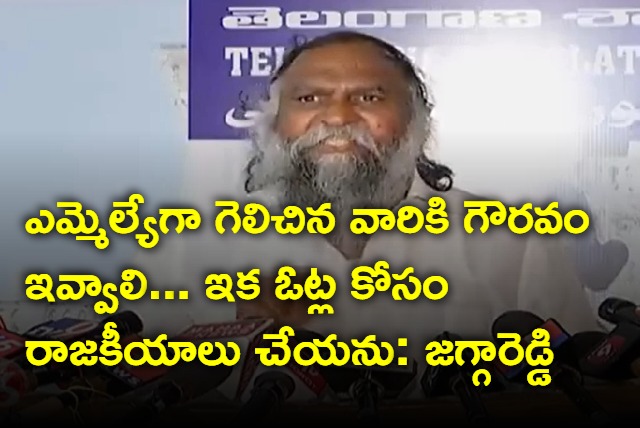 Jagga Reddy interesting comments