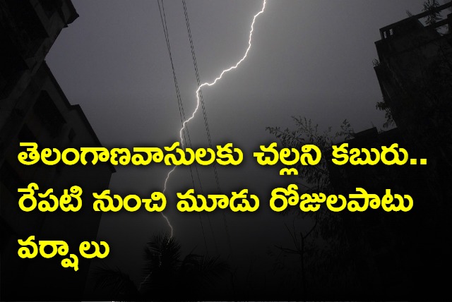 Rains in Telangna in next 3 days