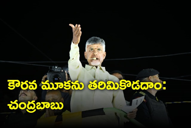 TDP Chief Chandrababu Tweet 