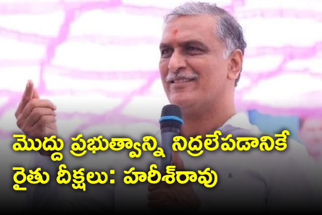 BRS Leader Harish Rao Fire on Congress Government