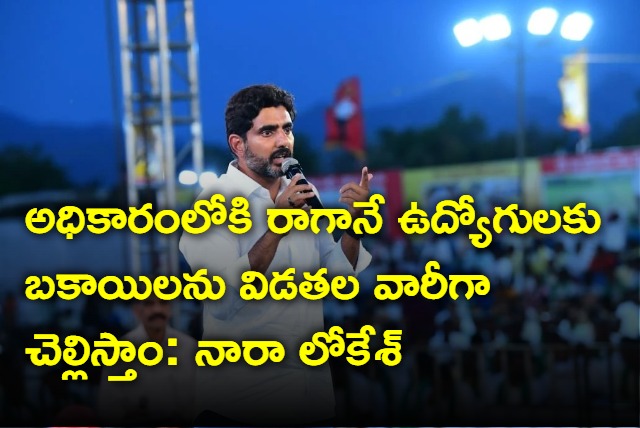 Nara Lokesh Criticizes CM Jagana