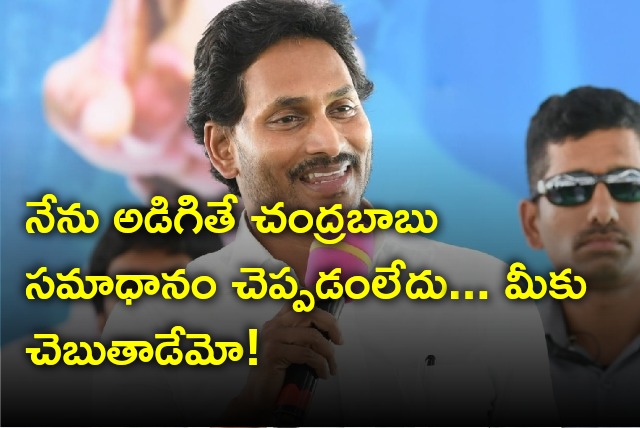 CM Jagan speech in Memantha Siddham rally held at Kavali