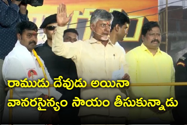 Chandrababu says he comes with forces like Pawan Kalyan and NDA