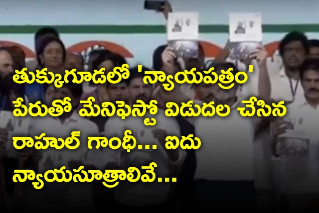 Rahul Gandhi released Nyaya Patra in Telugu