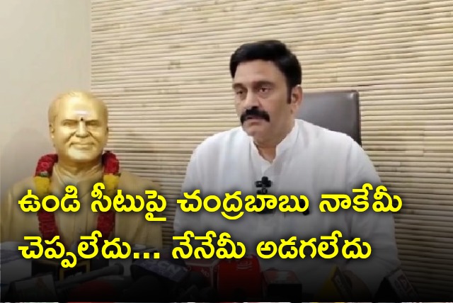 Raghu Rama Krishna Raju clarifies on Undi ticket