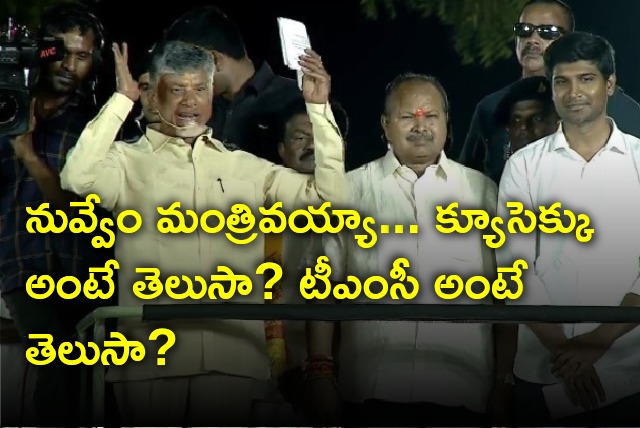 Chandrababu questions Ambati Rambabu