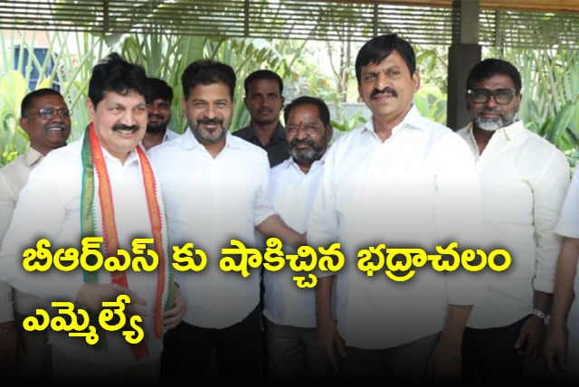 Badrachalam Mla tellam venkat rao joined congress