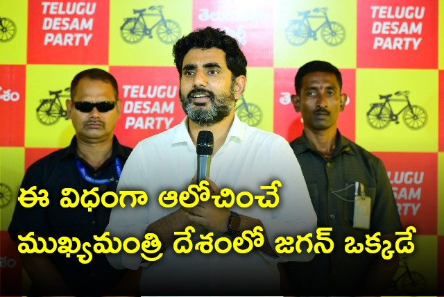 Nara Lokesh claims CM Jagan is anti development element 