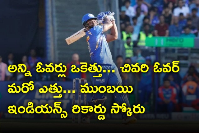 Mumbai Indians records its highest total in home ground