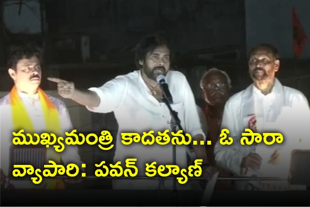 Pawan Kalyan speech in Anakapallle