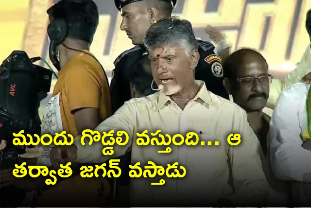 Chandrababu satires on CM Jagan