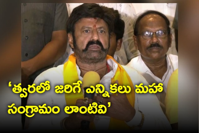 Nandamuri Balakrisha urges party cadre to work towards victory