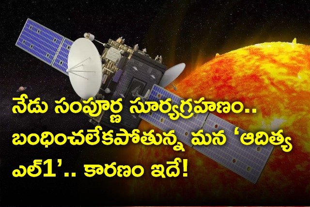 Why Indias Sun Satellite Aditya L1 Wont Catch A Glimpse