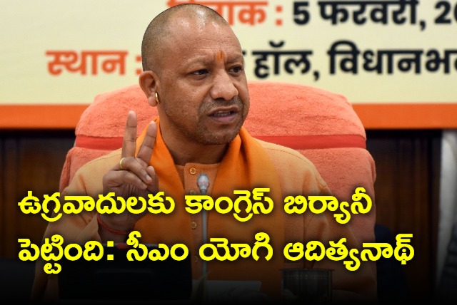 UP CM Yogi Adityanath Fire on Congress