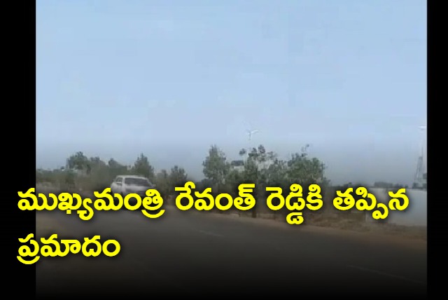 CM Revanth Reddy missed accident