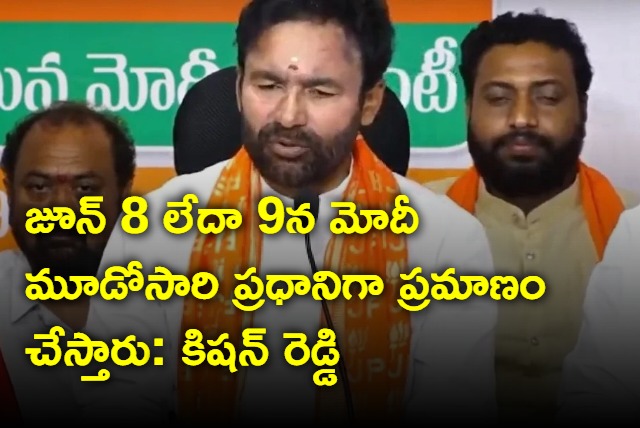 Kishan Reddy take oath as PM third time