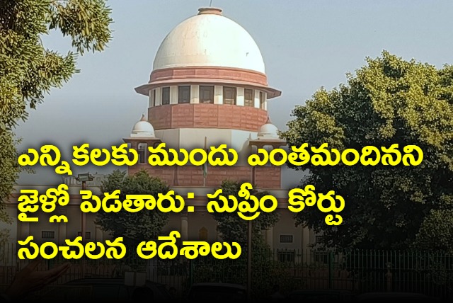 How many people will be jailed before elections asked Supreme Court