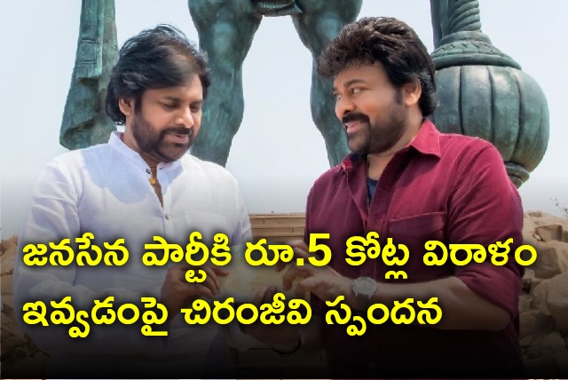 Chiranjeevi opines on donated huge amount to Janasena Party