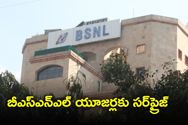 2 existing plans validity of BSNL increased