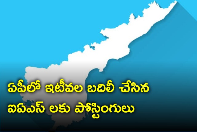 AP Govt allots postings to recently transferred IAS officials 