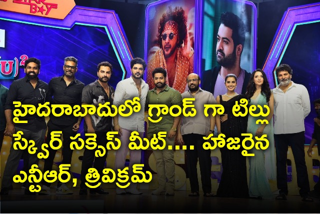 Jr NTR and Trivikram attends Tillu Square success meet 