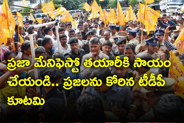 TDP Alliance seeks public opinion in Andhra Pradesh for poll manifesto