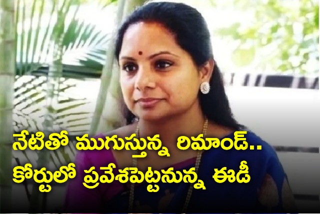 Judicial custody of MLC Kavitha ending today