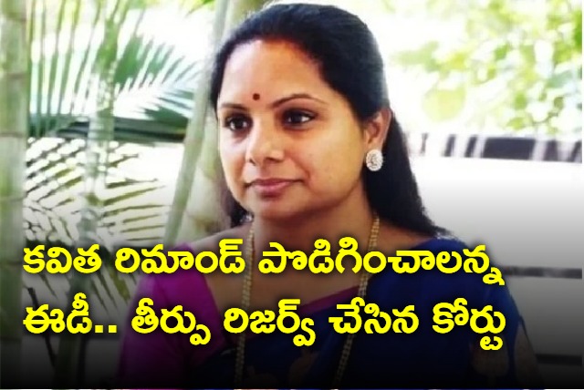 Court reserves verdict in Kavitha judicial custody extension