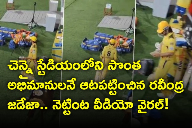 Ravindra Jadeja Teases Chepauk Crowd by Pretending To Walk Out To Bat Ahead of MS Dhoni During CSK vs KKR IPL 2024 Match