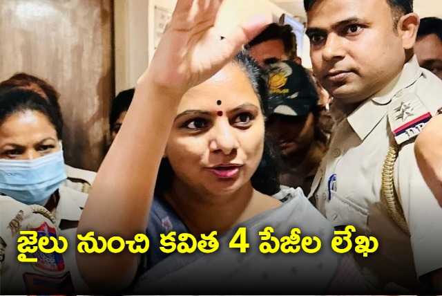 BRS Mlc Kavitha Open Letter From Tihar jail