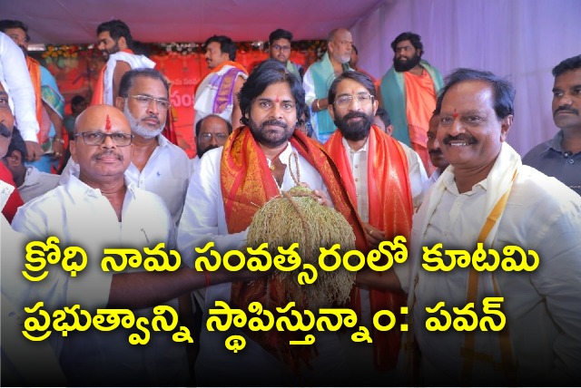 Pawan Kalyan participates Ugadi celebrations in Chebrolu