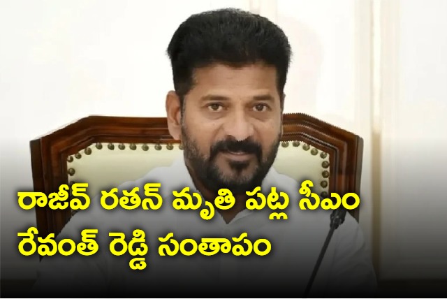 Revanth Reddy pays condolences to Rajiv Ratan